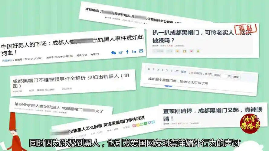 聊聊火爆热搜的成都黑帽门,真相到底为何-千里眼视频-搜狐视频