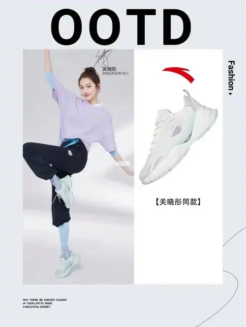 一直都很爱关晓彤这不看她带盐安踏千禧4.