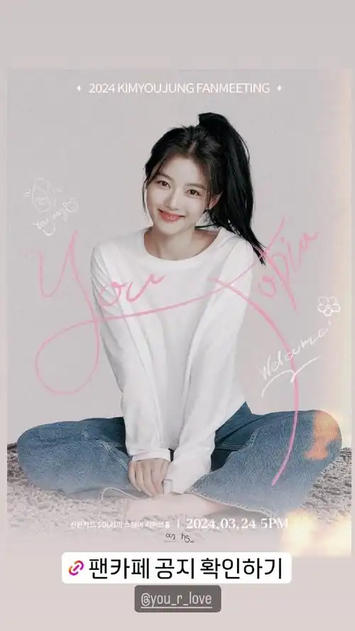 金裕贞超话92#金裕贞#【ins相关】20240228公司ins  story 更新