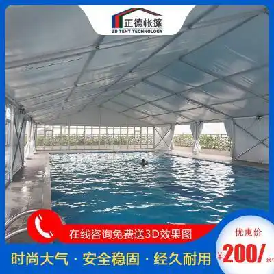 正德游泳池篷房 体育运动大棚 游泳帐篷 尺寸免费定制