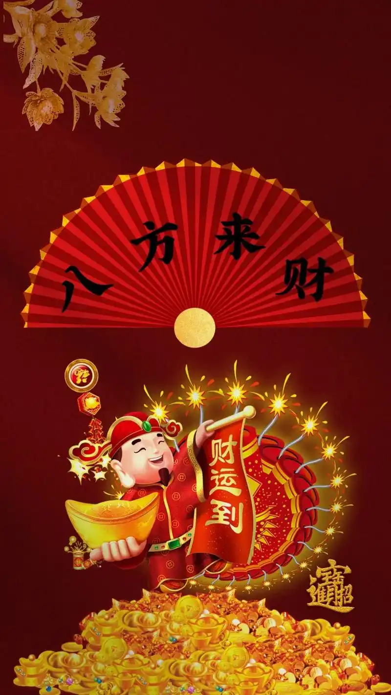 换上这款手机壁纸,您会"八方来财,发财致富"得偿所愿财运滚滚 - 抖音