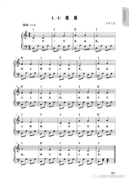 欢迎同时选购我社畅销图书《简谱儿歌钢琴伴奏曲集》(陈欣编配)作者