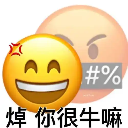 狠狠拿捏!阴阳怪气小黄脸表情包!