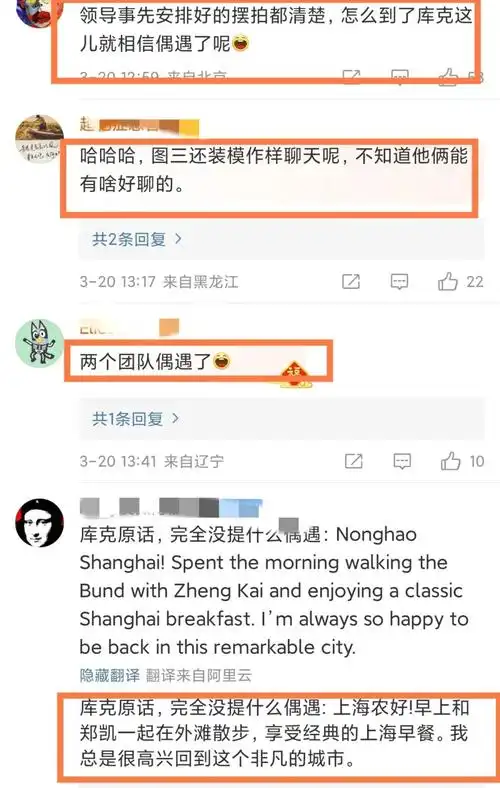 郑恺外滩偶遇库克!身着龙年唐装尽显文化自信,两人共享中式早餐