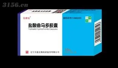 盐酸曲马多胶囊