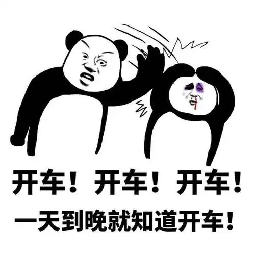 212吉普马上就要发车了,上车吗?