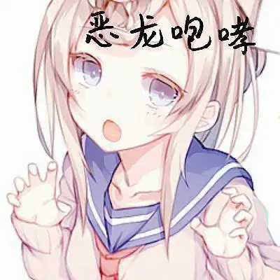 啊哈- 斗图表情包 - 斗图神器 - adoutu.com