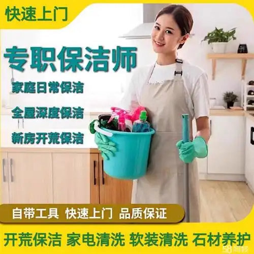 楼宇开荒 专业空调清洗 开荒保洁 软装清洗 灯具清洗 空气净化除甲醛