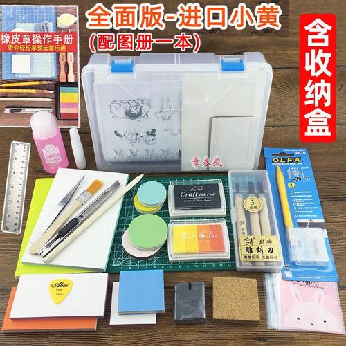 手工课diy版画雕刻橡皮砖套装可揭橡皮素材 【全面版】进口小黄套装