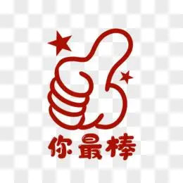 一组扁平风红色学生表扬贴纸合集之你最棒素材