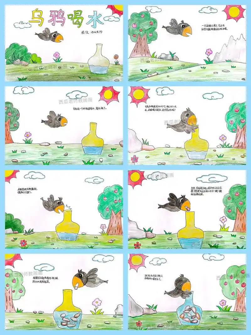 电子版线稿可打印#乌鸦喝水连环画 #乌 - 抖音
