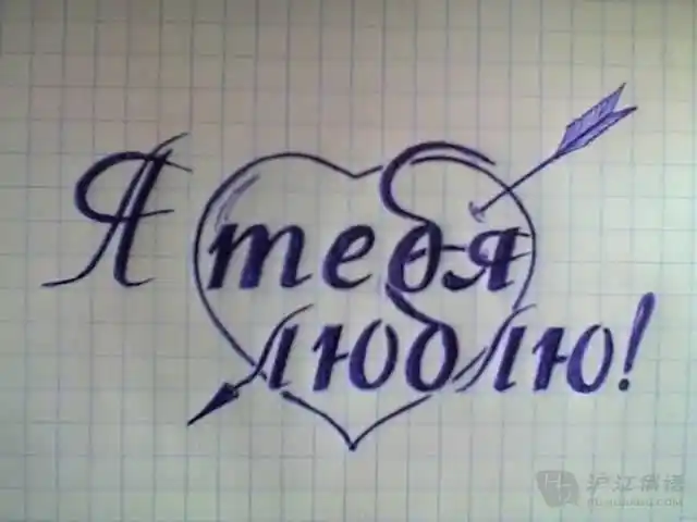 推荐好听的俄语说唱歌曲:我爱你