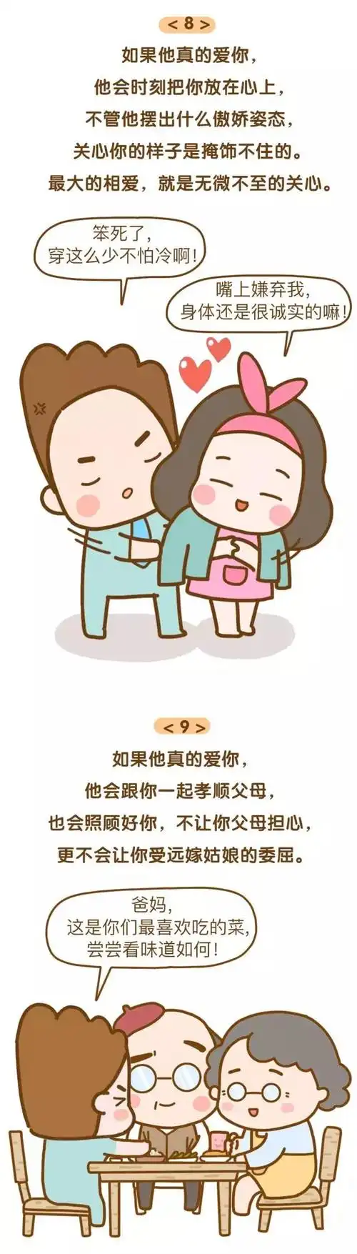 爱老婆的男人都会做的15件事,你老公做过几件?