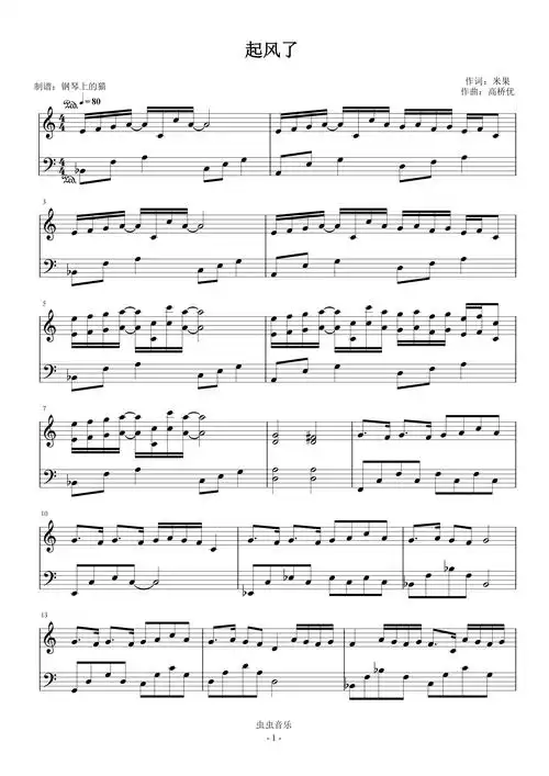 起风了 c调简化版钢琴谱-虫虫钢琴
