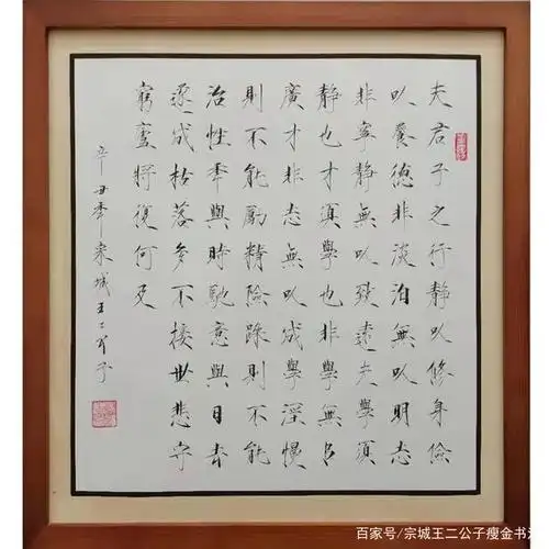 中楷作品,采用有行无列布局格式.