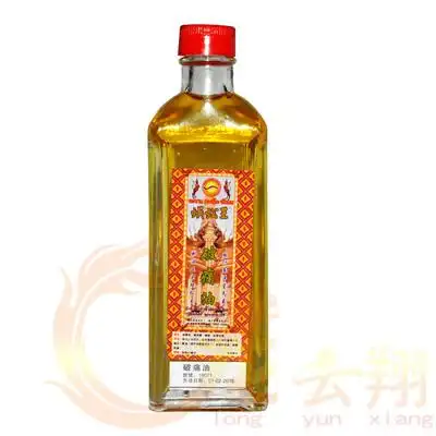 泰国蜈蚣王破痛油药油45ml关节疼痛香港正品包邮南洋星马泰