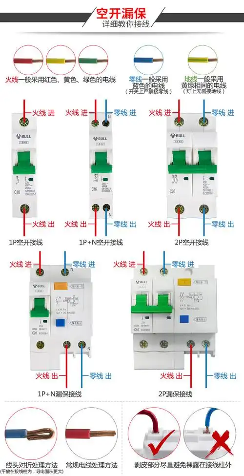 公牛空气开关家用2p63a4小型断路器总电闸100a安空开三相四线380v