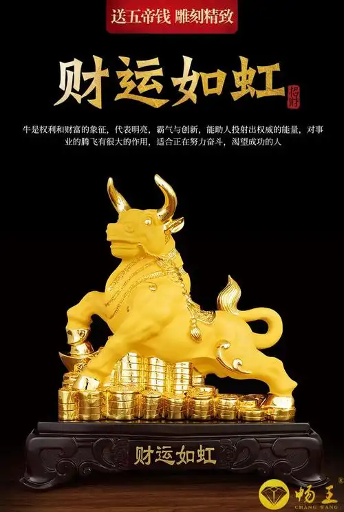 畅王生肖牛摆件招财牛装饰办公室桌工艺品公司店铺搬新家开业礼品纪念