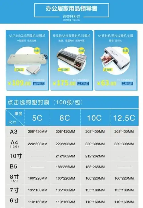6寸过塑膜4r塑封膜8c照片10丝a6过胶膜塑封纸 护卡膜 相片膜100张_7折