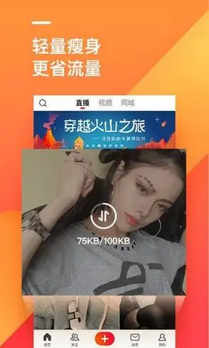 火山小视频极速版下载_火山极速版安卓版最新版下载-优基地