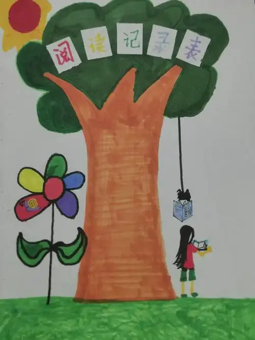 我们的阅读记录:精美的封面设计