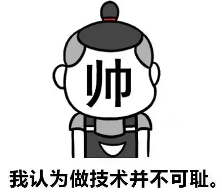 快播金馆长表情包系列:我们欠快播一个会员