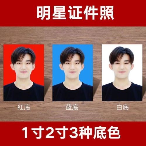 免裁剪小张背胶证件照换底色洗1寸2寸照片打印幼儿园大头贴红白蓝