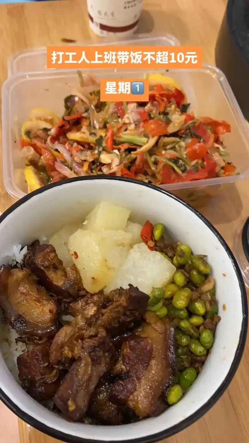 打工人每天带饭是一种什么感觉.
