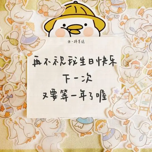 生日文案 背景图 朋友圈说说配图 祝你生日快乐噢 图源微博@一捧墨绿