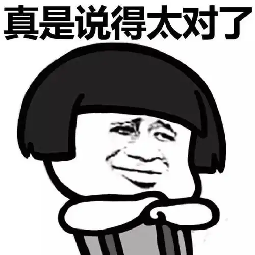 蘑菇头gif人艰不拆gif逗比gif真是说的太对了gif