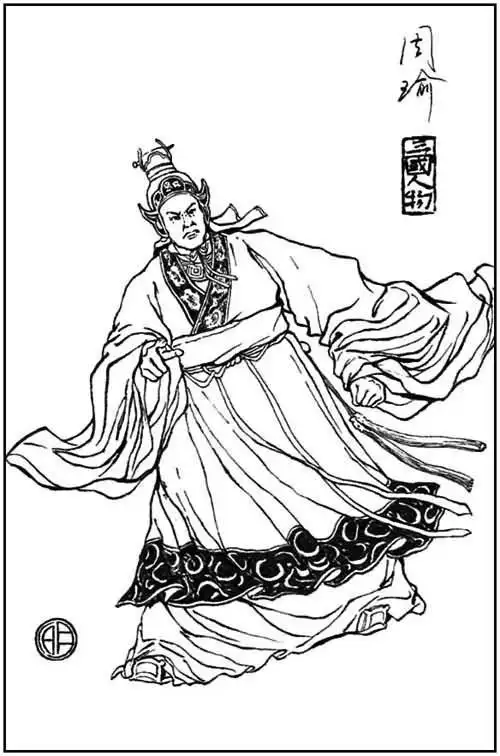 口水三国周瑜简笔画