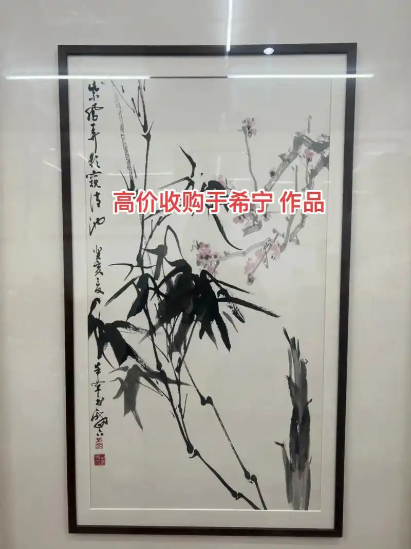 现金收购于希宁作品,#名人字画收藏 #一花一木一世界一叶一树 - 抖音