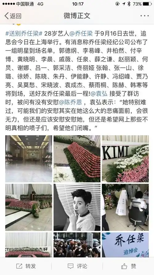 关于乔任梁的去世 - 知乎