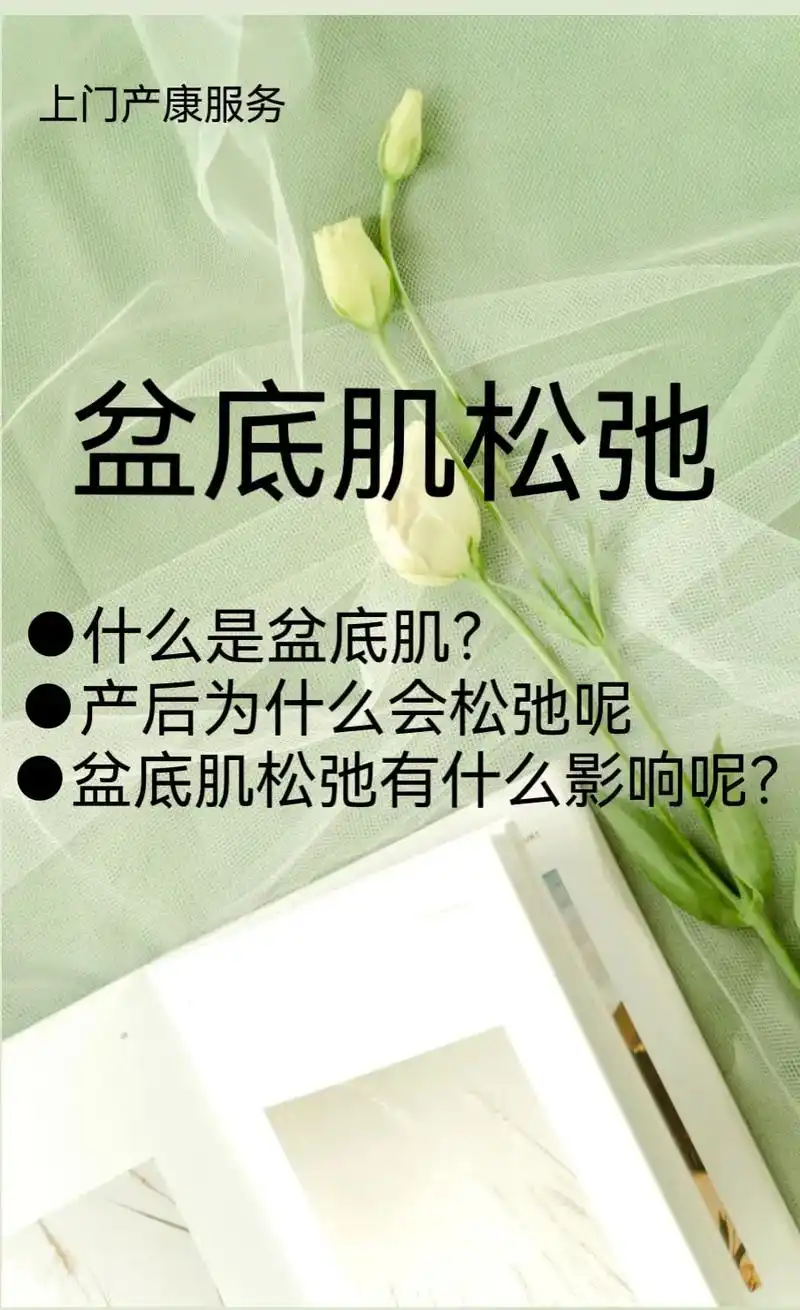 266个运动改善.73盆底肌松弛,产后妈妈必须值面的 - 抖音