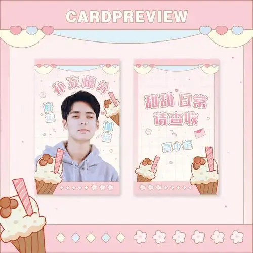 应援卡片设计粉色