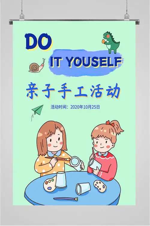 国庆手工海报图片-国庆手工海报设计素材-国庆手工海报模板下载