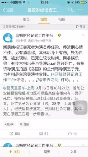 网传乔任梁死亡,事件全回顾