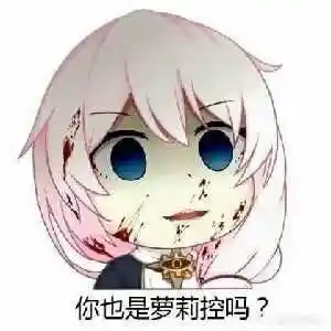 崩坏3表情包#师傅说.