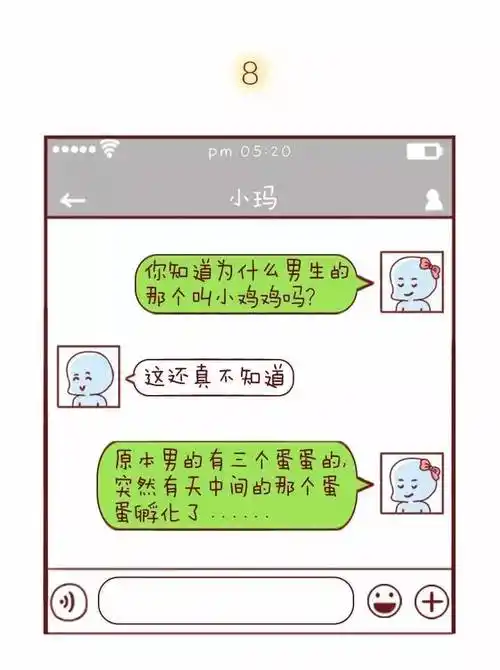 分享一些男女之间套路很深的对话