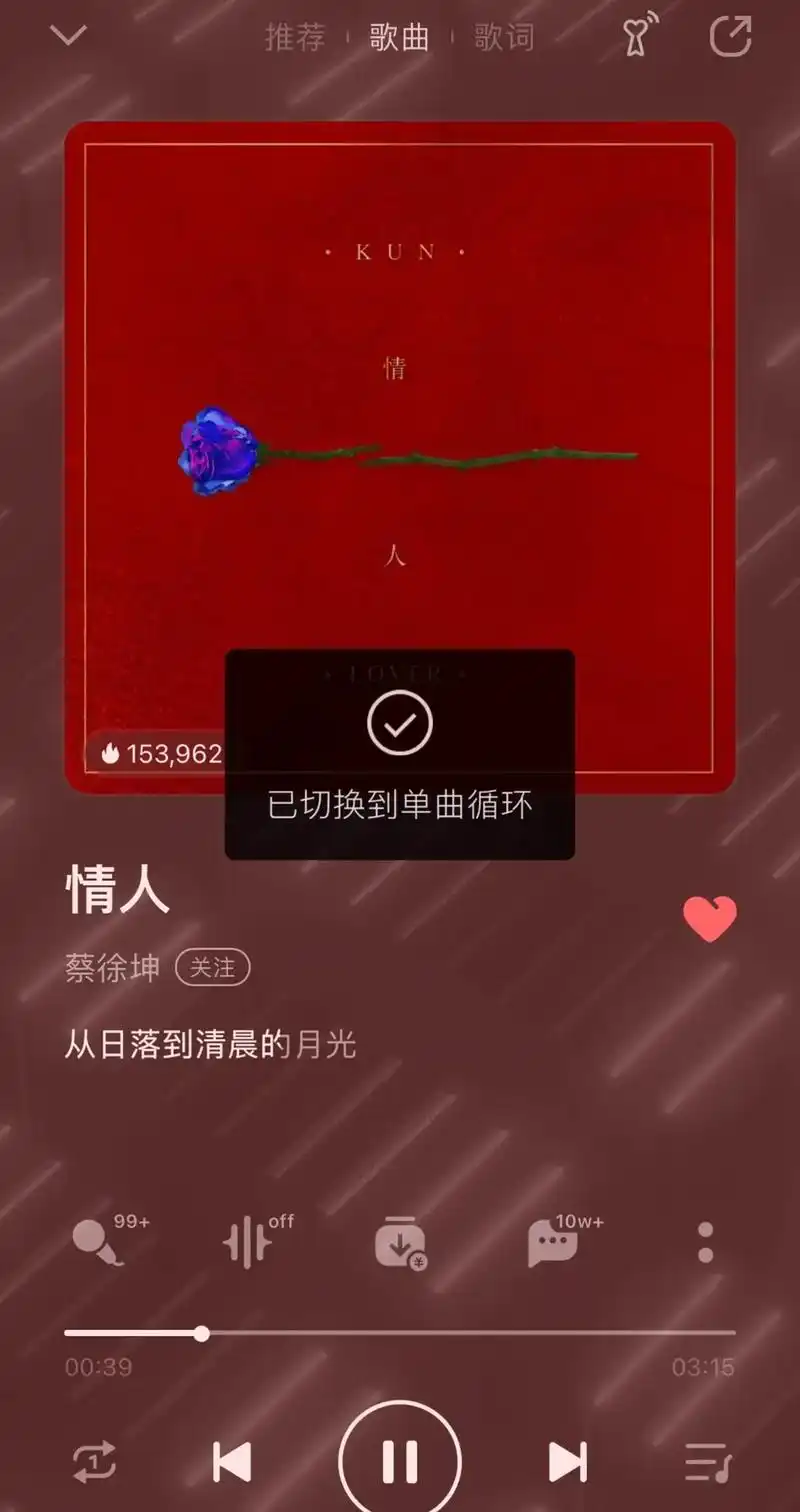 坤坤《情人》这首歌同名beyond金曲,两个我都喜欢听并没有 - 抖音