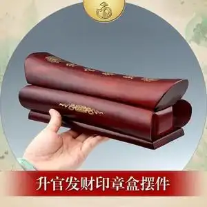 升官发财棺材