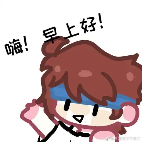 头像和表情包无限王者团