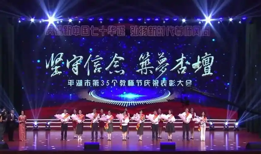 嘉兴市级以上优秀教师代表郑丽红,丁麟,魏巍)(龚跃明,宋华芳,金永存