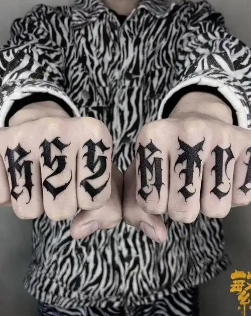 「手指花体字」私人订制纹身图片_手部花体字freerich纹身图案