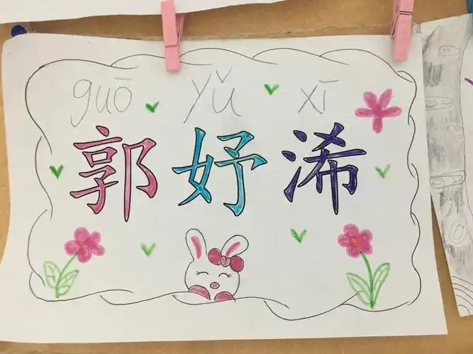 个性名字牌展示a4