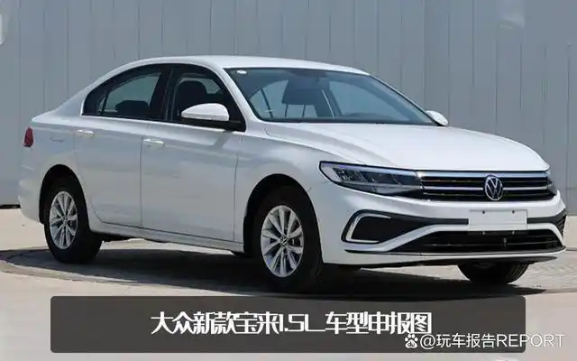 5l自吸回归!大众宝来复产1.5l车型,是为了应对销量下滑吗?