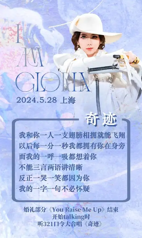 邓紫棋上海体育场五连开