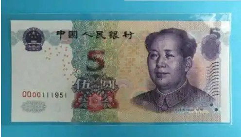 1999年5元纸币值多少钱第五套人民币5元纸币数字冠价值100元以上你能