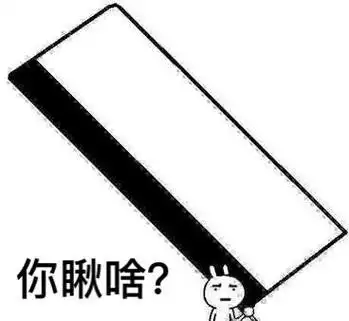 你瞅啥扛刀系列表情包我看你是活腻了扛刀装逼怼人表情表情