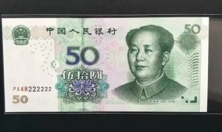 第五套人民币50元纸币,票面整体呈现清新的绿色,给人一种宁静而深远的